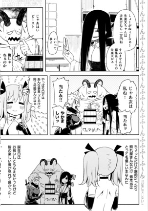 COMIC Kai Rakuten October 2014 - Page 191