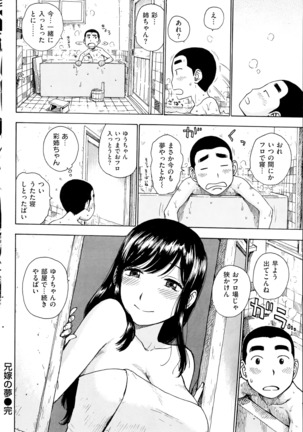 COMIC Kai Rakuten October 2014 - Page 123