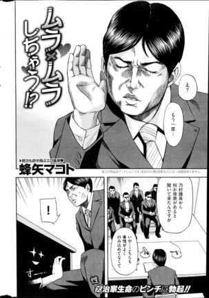 COMIC Kai Rakuten October 2014 - Page 373