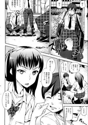 COMIC Kai Rakuten October 2014 - Page 89