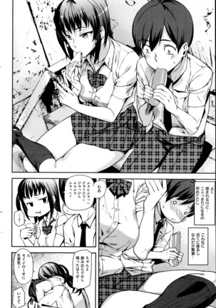 COMIC Kai Rakuten October 2014 - Page 91