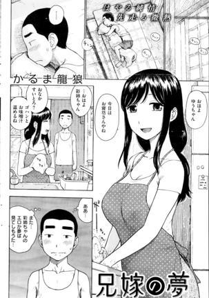 COMIC Kai Rakuten October 2014 - Page 109