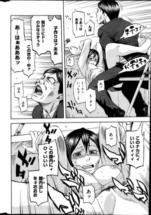 COMIC Kai Rakuten October 2014 - Page 381