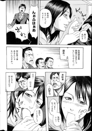 COMIC Kai Rakuten October 2014 - Page 375