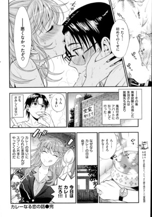 COMIC Kai Rakuten October 2014 - Page 335