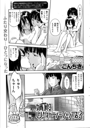 COMIC Kai Rakuten October 2014 - Page 50