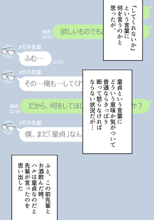 Kanojo wa Atama no Neji ga Nuketeru (uncensored) Page #216
