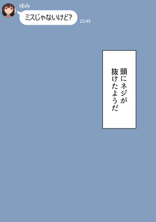 Kanojo wa Atama no Neji ga Nuketeru (uncensored) Page #8