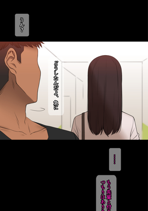 Kanojo wa Atama no Neji ga Nuketeru (uncensored) Page #321