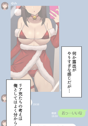 Kanojo wa Atama no Neji ga Nuketeru (uncensored) Page #39