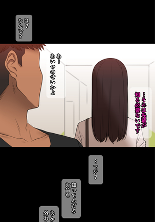Kanojo wa Atama no Neji ga Nuketeru (uncensored) Page #322