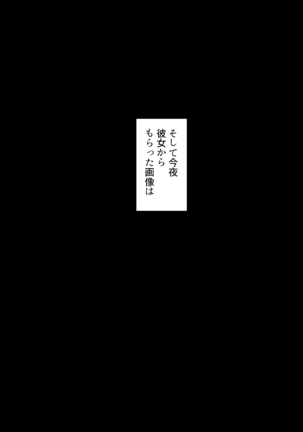 Kanojo wa Atama no Neji ga Nuketeru (uncensored) Page #341
