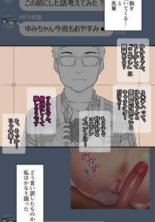 Kanojo wa Atama no Neji ga Nuketeru (uncensored) Page #213