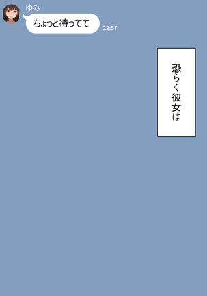 Kanojo wa Atama no Neji ga Nuketeru (uncensored) Page #13
