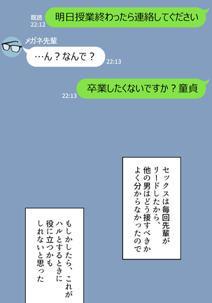 Kanojo wa Atama no Neji ga Nuketeru (uncensored) Page #218