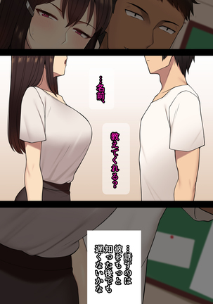 Kanojo wa Atama no Neji ga Nuketeru (uncensored) Page #155