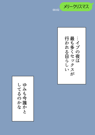 Kanojo wa Atama no Neji ga Nuketeru (uncensored) Page #44