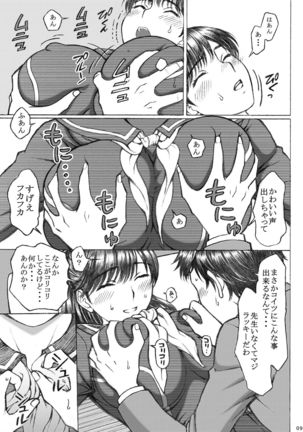 Love Plus no Manaka-ni no Joshikousei ga Doukyuusei ni Suiminkan Sarechaimashita Page #9