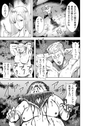 Jinrui o Sukuu ni wa H Shinakereba Naranai! Chitsujo Houkai 2 Page #4