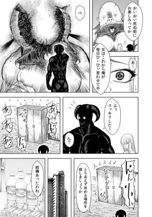 Jinrui o Sukuu ni wa H Shinakereba Naranai! Chitsujo Houkai 2 - Page 26