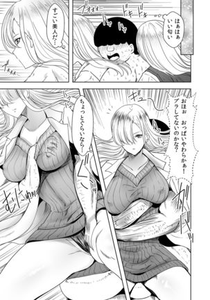 Jinrui o Sukuu ni wa H Shinakereba Naranai! Chitsujo Houkai 2 - Page 8