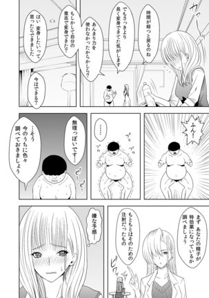 Jinrui o Sukuu ni wa H Shinakereba Naranai! Chitsujo Houkai 2 Page #27