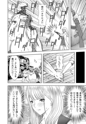 Jinrui o Sukuu ni wa H Shinakereba Naranai! Chitsujo Houkai 2 Page #5