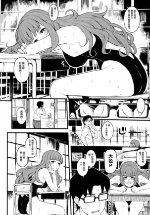 Nao-chan to Asedaku de Shichau Hon Page #3