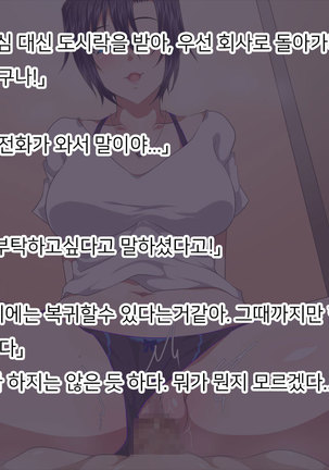 Kaseifu wa Ore!? | 가정부는, 나!? Page #14