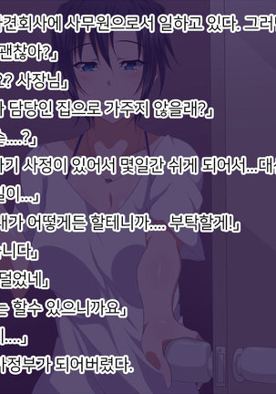 Kaseifu wa Ore!? | 가정부는, 나!? - Page 2