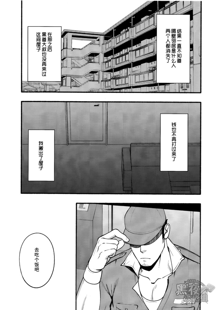 夏コミ新刊オリジナル本「隣の住人」mizuki gai