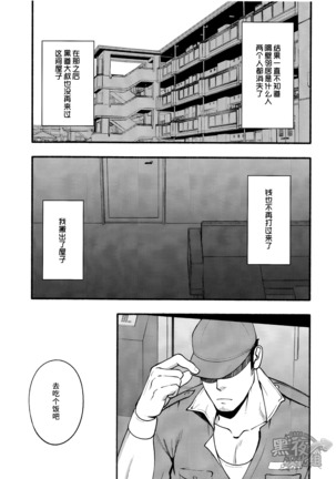 夏コミ新刊オリジナル本「隣の住人」mizuki gai - Page 22
