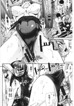 Haitoku Insanity Page #133