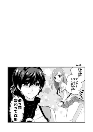 E!? Skirt ga Mijikasugi? Sensei mitai na Koto Iwanaide yo, Fate! Page #21