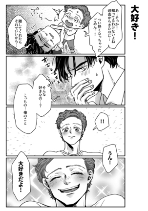 T.P.T. SANDWICH Page #26