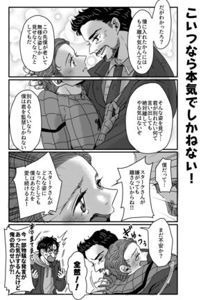 T.P.T. SANDWICH Page #87