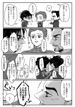 T.P.T. SANDWICH Page #95