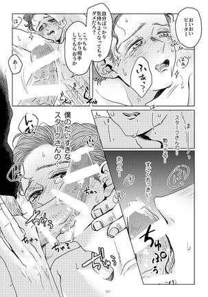 T.P.T. SANDWICH Page #118