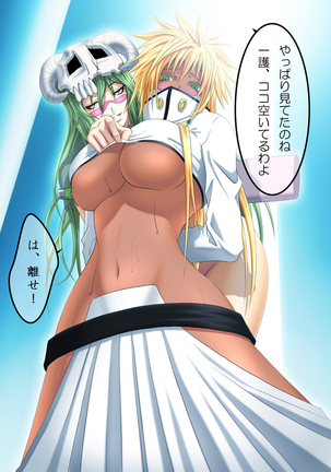 Shitachichi Page #25