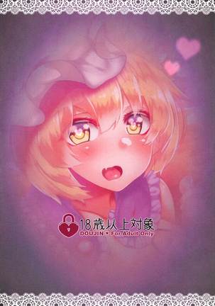 Inran Kitsune kara Nigerarenai Page #14