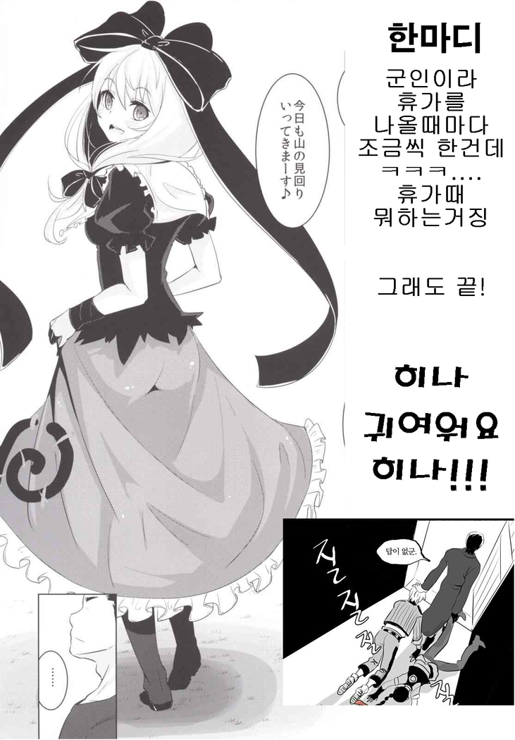 히나와 섹스해서 행복해지는 이야기