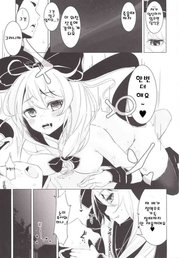 히나와 섹스해서 행복해지는 이야기