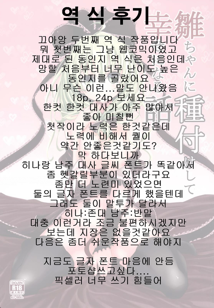 히나와 섹스해서 행복해지는 이야기
