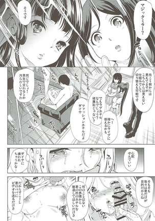 Suisou no Mermaid Yatsu - Page 3