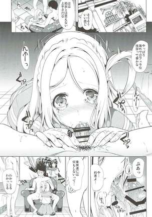 Suisou no Mermaid Yatsu - Page 2