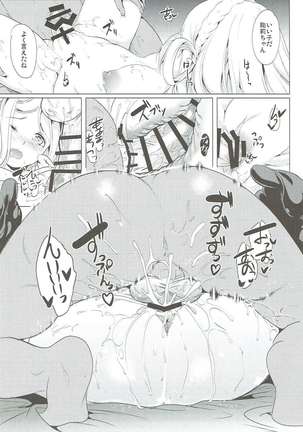 Suisou no Mermaid Yatsu - Page 10
