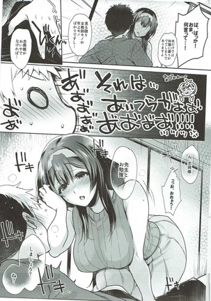 いけない!クリスティーナ先生 - Page 8