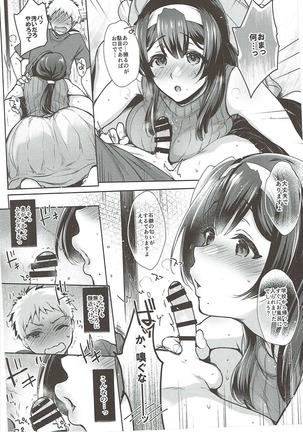 いけない!クリスティーナ先生 - Page 11