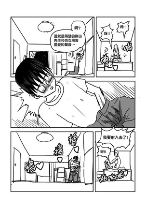 Part Time KTV Princess's Fiancee - Page 59