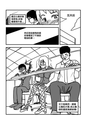 Part Time KTV Princess's Fiancee - Page 62